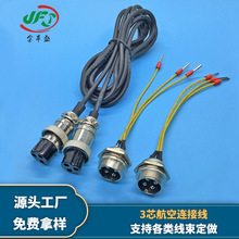 三芯航空防水公母對插線 車載監控電源延長線 光伏太陽能板連接線