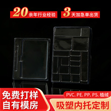 筆記本透明吸塑包裝禮盒pvc文具塑料底托泡殼pp多格吸塑托盤定 制