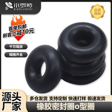 橡膠密封圈o型圈丁腈油封墊密封圈o形膠圈防水耐油耐高溫墊圈大全