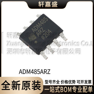 ADM485ARZ bSOIC-8 ͨŽӿоƬ ICоƬ ȫ¬F؛