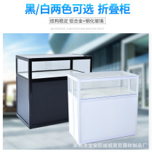 廠家直銷 折疊櫃台展會櫃台可折疊櫃台 精品折疊櫃折疊玻璃展櫃