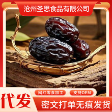 伊朗黑椰棗新棗阿聯酋特產批發 果干零食沙漠面包伊拉克黃椰棗