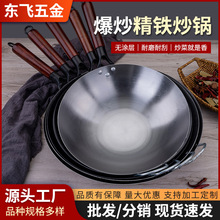 未開鍋酒店廚師專用鍋老式鐵鍋無塗層大鍋家用炒鍋熟鐵鍋爆炒專用