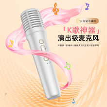 新款無線藍牙麥克風音箱便攜式戶外迷你k歌寶一體機藍牙音響批發