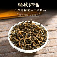 雲南紅茶滇紅大金針金芽古樹紅茶葉滇紅金針滇紅紅茶濃茶葉自己喝
