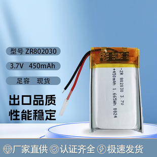 늳bisJC 802030 450mAh 3.7VC늂} ˮ늳