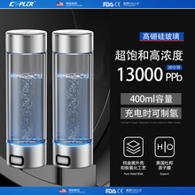加厚SPE膜電解技術氫水杯水素杯出口品質高濃度超飽和富氫水杯