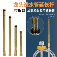 水龍頭進水管延長桿接頭進水軟管加長加冷熱水管延時接桿臉盆面盆