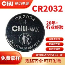 cr2032扣式電池 加工電池 帶腳電池 帶線電池 電池座 電池片