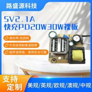 uŲԴ5V2.1APD20W30WԴm