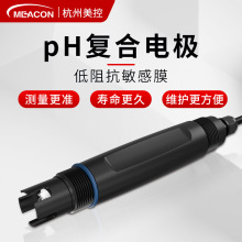 污水PH電極 PH探頭 PH傳感器 工業在線PH電極 酸鹼度 酸度計電極