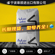 PC沙伯基礎141R 143R高透明高剛性中粘度易脫模汽車部件塑膠顆粒