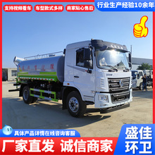 東風12噸灑水車價格園林綠化灑水車 工地工程路面養護降塵灑水車