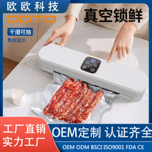 小型自動封口機家用塑封機抽真空封口機食品包裝機vacuum sealer