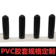 電線膠套 橡塑套PVC護套 鐵線膠套鋼筋橡膠堵頭內徑7MM工具防護套