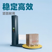阻拉伸PE拉伸纏繞膜自動纏繞機托盤包裝機轉盤自動膠帶裹包機