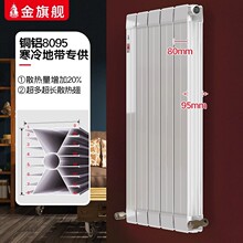 金旗艦銅鋁暖氣片嚴寒地區水暖散熱取暖器壁掛式明裝家用暖氣片廠