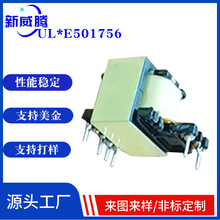UL認證變壓器EE1610加寬高頻變壓器EE19電子電源變壓器可加工定制