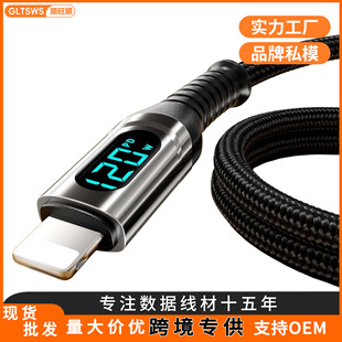 跨境熱銷PD120W超級快充車載智能數顯Type-C數據線適用蘋果充電線