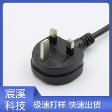 廠家供應英國新加波馬來西亞沙特香港BS1363插頭電源線工業插頭線