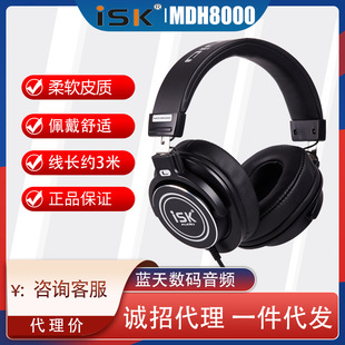 ISK MDH8000^ʽ]CX֙CKO 躰