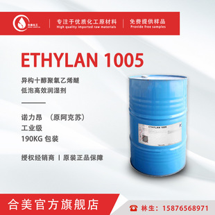 KETHYLAN 1005 Z黯 Akzonobelȥϴ