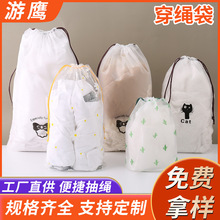 PE服裝內衣內褲包裝袋小熊簡約束口袋半透明抽繩袋磨砂包裝袋批發