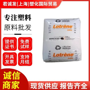 LDPE卡塔爾石化MG70醫療級注塑級塗覆級薄膜級高流動薄壁制品應用