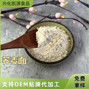 烘焙面包蕎麥粉早餐代餐粉五谷雜糧粉蕎麥粉營養蕎麥熟粉批發