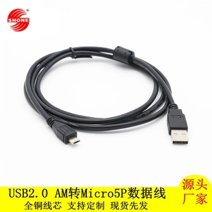 ȫ~USB2.0microɫusb׿V8amDmicrousba늾