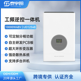 Sҿ羳10KW48VlxW110V/220V̫׃inverter