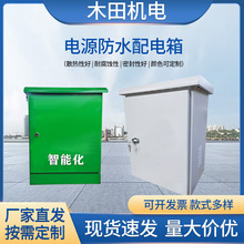 戶外防水鍍鋅鋼監控設備配電箱工業設備箱工程視頻電源控制箱批發