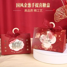 高檔三角喜糖盒新款中式創意絲帶喜糖袋結婚伴手禮糖果盒婚禮時尚