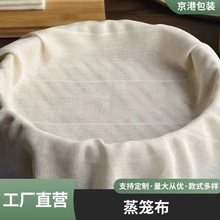 蒸籠布純棉蒸飯紗布過濾布蒸包子屜布蒸籠墊子不粘沙布家用食品級