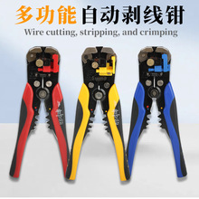 HS-D1多功能自動剝線鉗歐式撥線鉗電線扒皮鉗子拔線鉗剝 電工鉗子