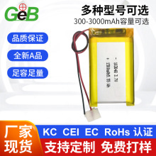 大容量聚合物鋰電池103048可充電3.7V定制三元耳機智能鎖電池批發