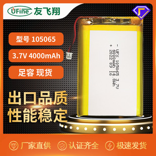 1050654000mAh3.7Vۺ늳