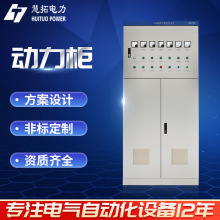 動力櫃櫃體新型配電箱殼體低壓成套配電櫃控制櫃廠家定 制