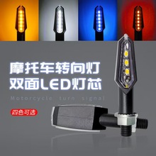 新品摩托車牌照燈轉向燈改裝led超亮防水小猴子小怪獸電摩轉彎燈