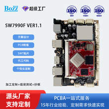 原廠Android linux SW7990主板PCBA方案板收銀機人證核驗終端配置