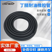 NBR丁腈橡膠管汽油膠管汽車發動機燃油橡膠軟管耐油管低壓軟管
