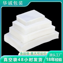 食品袋透明塑封袋尼龍PE真空袋食品包裝袋光面商用抽真空袋子現貨