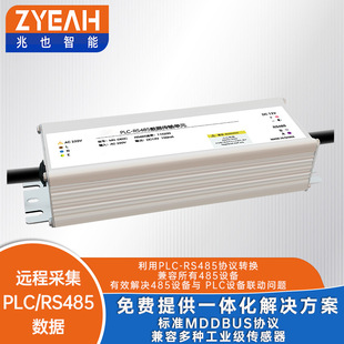 PLC-RS485  PLCdǻ·VLEDԴ