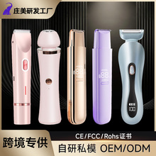 女士剃毛器電動刮毛刀情人節禮物防水全身私處剃陰毛腋毛儀器