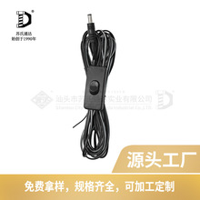 工廠批發DC插頭帶501開關帶錫尾充電線