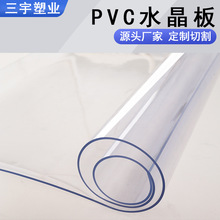 跨境透明桌墊PVC餐桌布茶幾墊軟玻璃防水防油免洗家用pvc水晶板