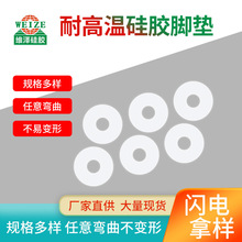 耐高溫硅膠腳墊食品級耐高溫墊圈 密封圈家具 防滑瓶蓋防漏硅腳墊