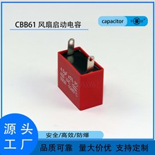 啟動電容器大全CBB61交流電動機吊風扇1UF/1.5/2/2.5/3/4/10 /20