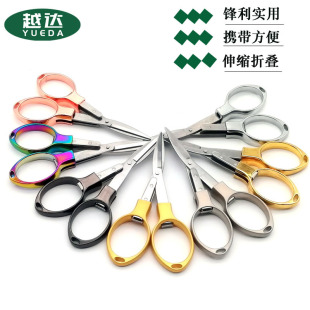 折疊拉剪伸縮拉剪釣魚剪刀8字眼鏡剪魚線剪刀便攜旅行小剪刀