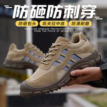 跨境四季款勞保鞋男透氣輕便防砸防刺穿安全鞋橡膠大底防護工作鞋